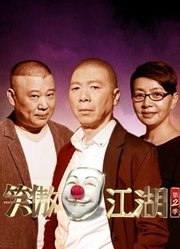 笑傲江湖第2季精彩合集