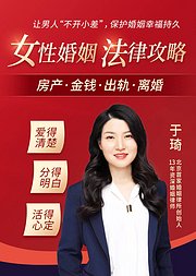 女性婚姻法律攻略驾驭婚姻主导权