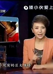 小矮人大美女3：小矮人上门提亲，老丈人不同意拿皮带追着车打