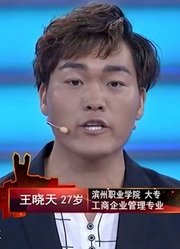 27岁小伙身高太高，涂磊在一旁很尴尬，让他坐着应聘