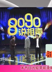 群口相声《都是为你好》：高晓攀吐槽穿衣风格，可把高晓攀气坏了