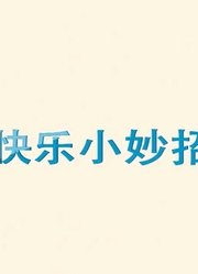 向佐凶郭碧婷我怎么娶了一只猪郭碧婷下意识的回应，网友不淡