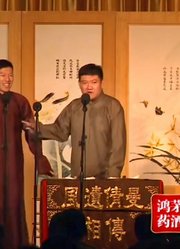 相声《我要结婚》，小伙哭诉与爱情无缘，逗乐全场观众