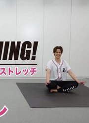 【#5】マモトレ〜おやすみ前のストレッチ編〜【宮野真守RoadtoLIVING!】