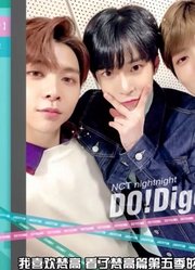 【三站联合】180324NCT的NIGHTNIGHTDo!Digest全场中字