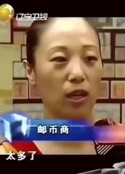 老梁：电视购物里的钱币骗局，知道它有多坑人吗？都来听听吧！