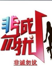 非诚勿扰2015精彩合集