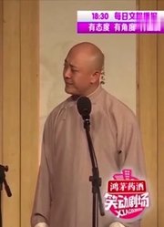 相声《瘦身传奇》，刘国君自嘲身材太胖，买车都要选O码