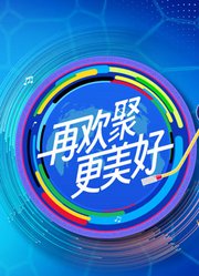 2023年“文化中国·水立方杯”中文歌曲-音乐大师课