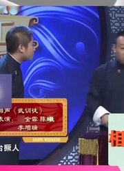 群口相声《武训徒》：金霏竟然是陈曦的粉丝，得知后开心坏了！