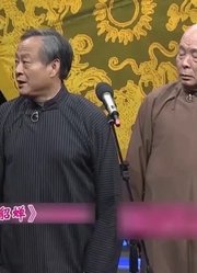 相声《罗成戏貂蝉》，王谦祥学大妈说话，句句都是笑点