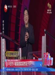 吕方竟是“段子手”