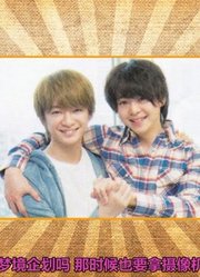 【蛋包饭字幕组】160505Hey!Say!7UltraJUMP-知念侑李×有冈大贵