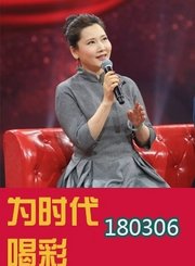 影视演员专场0306