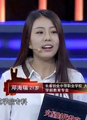 21岁美女面试，曾因工作安逸而离职，想要突破自己从事新工作