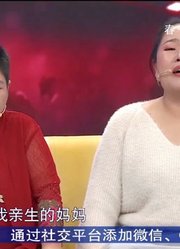 22岁女孩台上痛苦，癌症养母垂危之际还要为她寻亲，感动企业家！