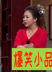 爆笑喜剧：同学会成攀比会，钱顺风把赵刚子夫妇捯饬成土豪