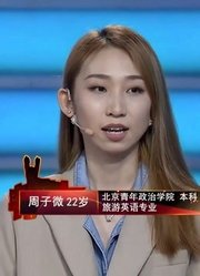 22岁美丽女孩上台面试，见到其老师后，涂磊：你俩不是母女吧