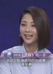 大戏看北京2014精彩合集