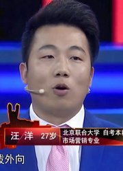 27岁求职者，想要迅速成为公司高层，涂磊现场让他“梦想成真”