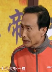 巩汉林金珠小品《太后大酒楼》，经典之作全程笑点不断丨安徽春晚