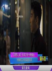 娱闻211112《理想之城》东南卫视今晚播出孙俪坦言对表演要求高-娱乐乐翻天