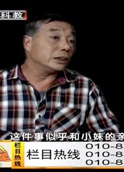 三年前的一个电话，让小妹至今都难以释怀，俩姐妹也由此产生心结