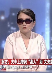 两天赚两万让丈夫信心爆棚，妻子嗤之以鼻：脑子有问题