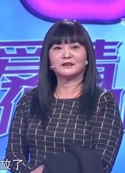 52岁女子脾气不好，男友台上吐槽：十里之外都能听到她的声音！