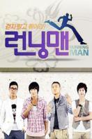 RunningMan2012