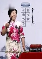 坠子：《刘云打母》贤妻设计唤醒刘云，郭永章、高爱香演唱