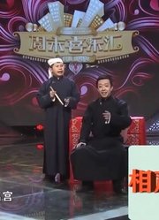 相声《捉放曹》：刘沄伟搭档李菁，这两人讲相声也太逗了！