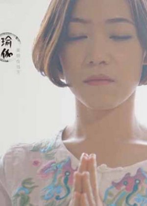 知了瑜伽