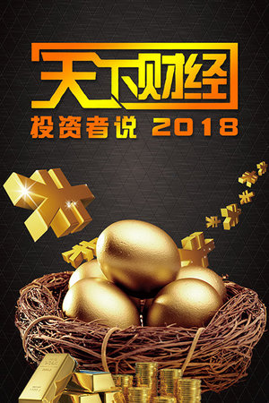 天下财经