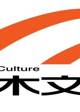 半木故事汇
