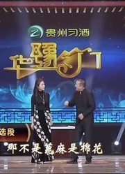 美女藏友现场秀才艺，戏曲专家同台表演！