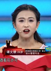 漂亮女孩求职，认为女人应该先立业后成家，大一却参加相亲