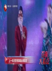 郭富城任贤齐一起跨年