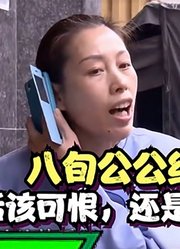 儿媳拿铁锤打伤公公，儿子把他赶出家门，婆家围攻儿媳，谁的错？