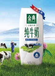 2018年614优酸乳线下直播活动