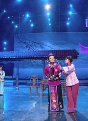 豫剧名家名家汪荃珍领衔演绎《九品巡检暴式昭·查办逍遥馆》