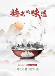 明星嘉宾将与他们的亲密好友，品味美食的精彩片断