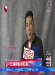 娱闻210830《理想之城》：李传缨追剧像坐过山车-文娱新天地