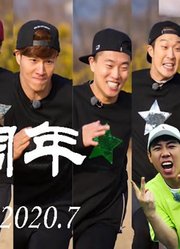 【RunningMan】十周年特辑：真爱粉能感受的欢乐，激昂与悲伤