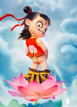 哪吒之魔童降世合集