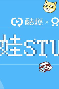萌娃STUDIO