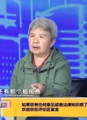 第三调解室：再婚夫妻遇拆迁，心里的不平向谁说