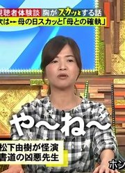 [日字]170515痛快TV2小时SP【沟端淳平原菜乃华】