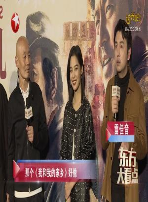 娱闻211202古董局中局男主三王牌葛优最抢眼-东方大看点