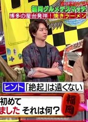 【ARASHI】美食生死战+MJclub+brave_190914